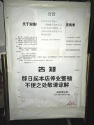 保利等北京三家俱乐部涉淫 自称“天上人间”后